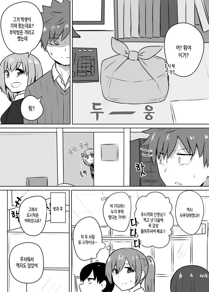 manga_1070320_001_35bd19f33e63.webp