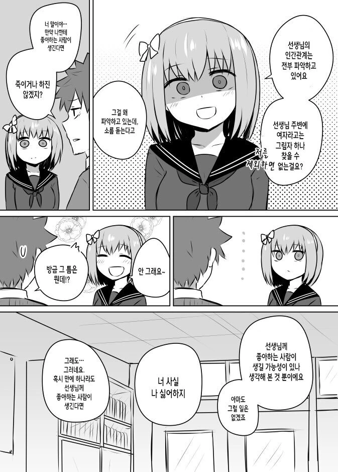 manga_1070320_003_8d0311d6d4e1.webp