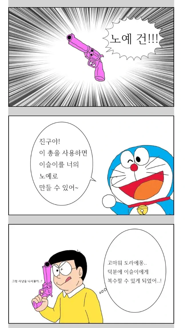 19)이슬이.manhwa - 이미지 3