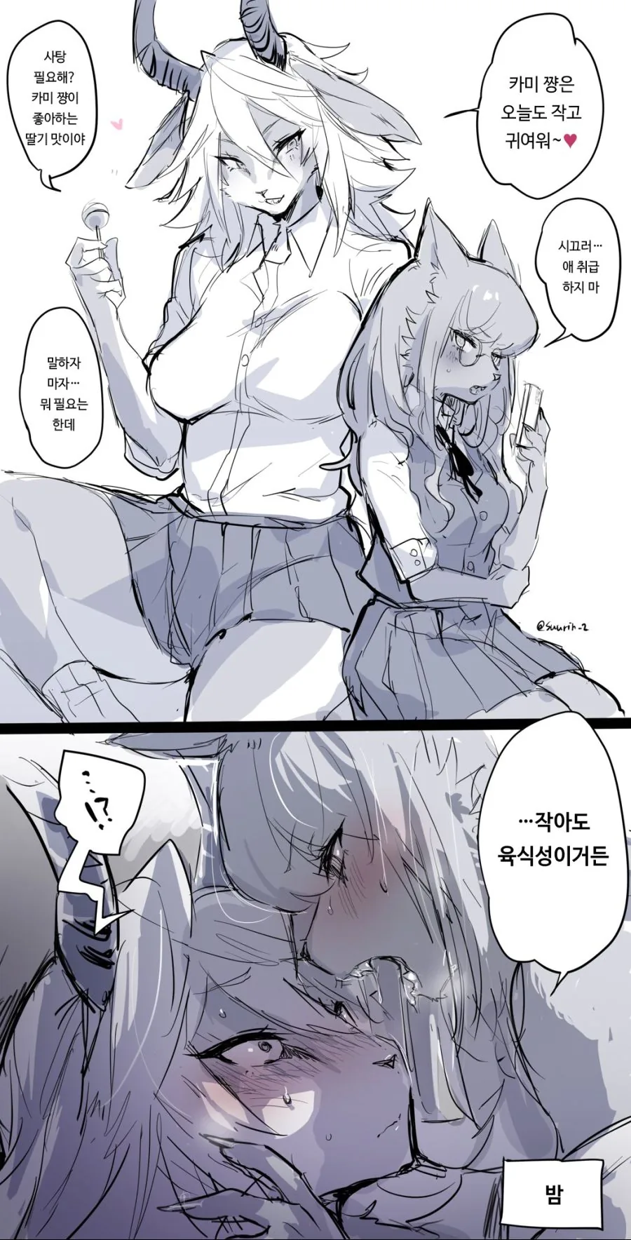 빗치 여고생 만화