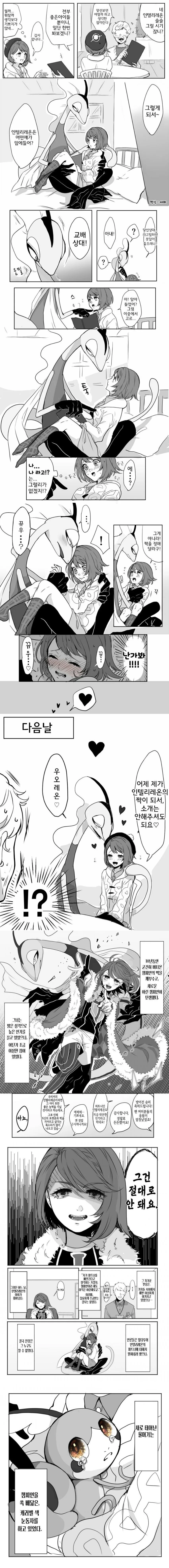 포켓몬)파트너 ㄱㅂ상대를 찾는 만화.manhwa
