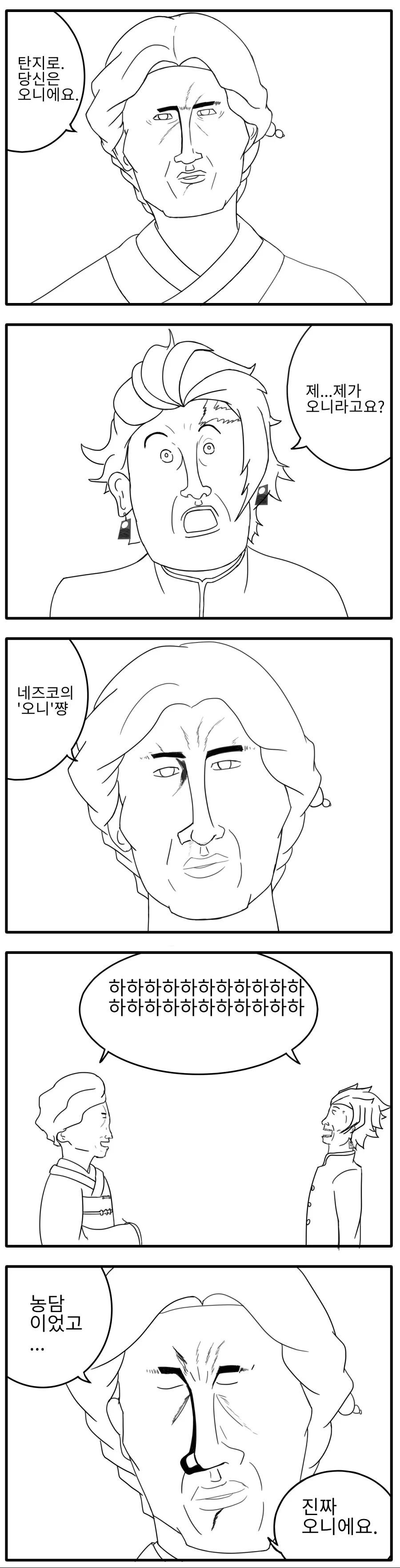 귀귀멸의 칼날.manhwa