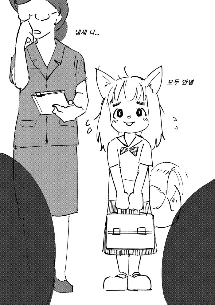 혐)수인 전학생 왕따당하는 만화
