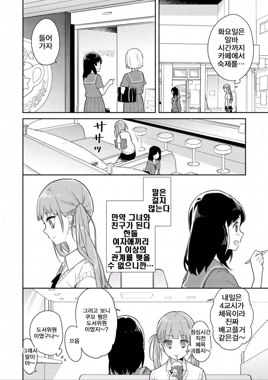 manga_1074997_004_63d499b715bd.webp