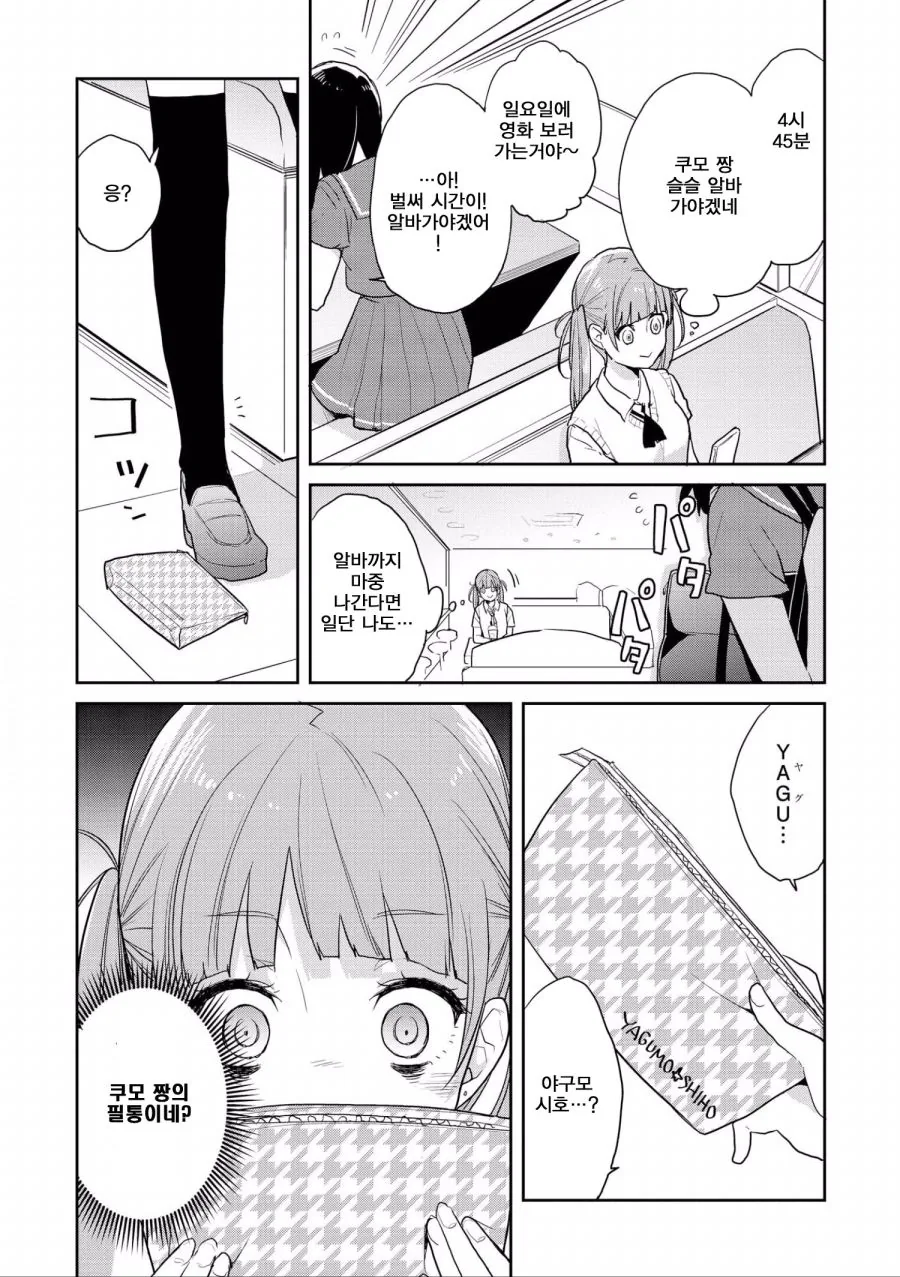 manga_1074997_005_f310c66424de.webp