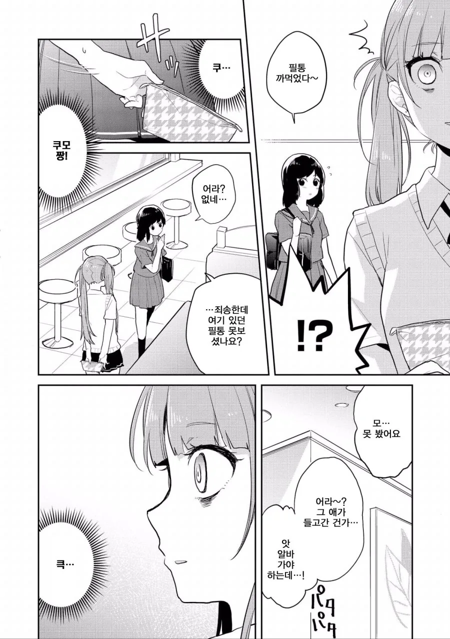 manga_1074997_006_262aee901317.webp