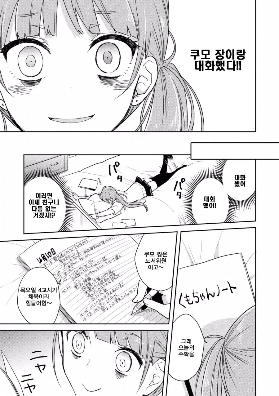 manga_1074997_007_1f9baef85270.webp