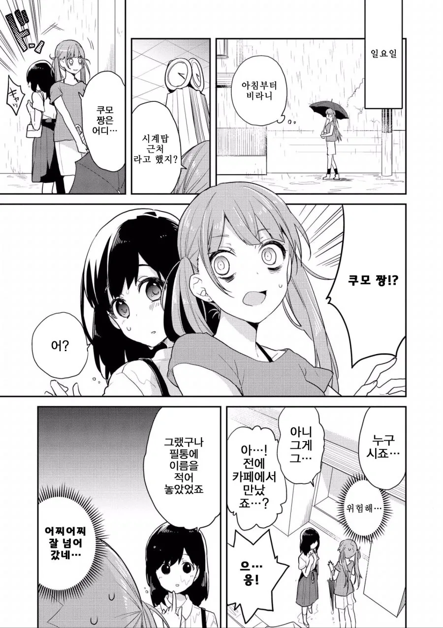 manga_1074997_009_533b4c2b13e7.webp