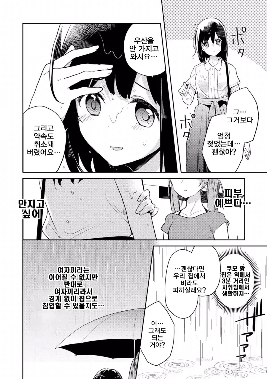 manga_1074997_010_c6624f79c9c0.webp