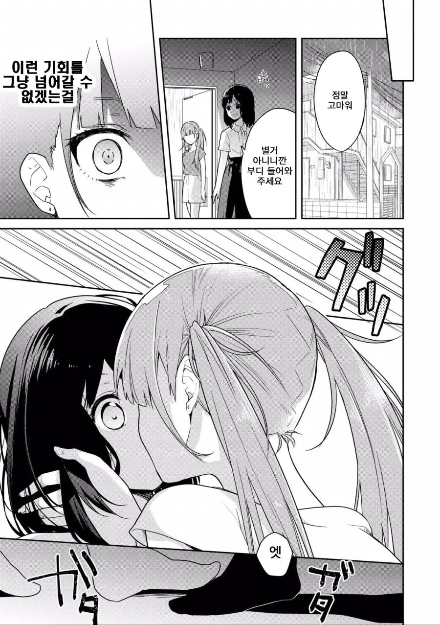 manga_1074997_011_1c158cbb9384.webp