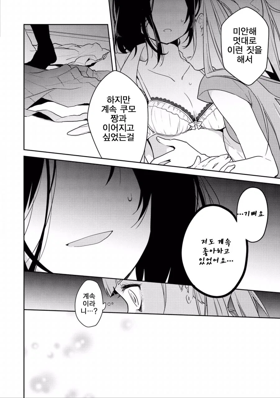 manga_1074997_012_749d9d2949d4.webp