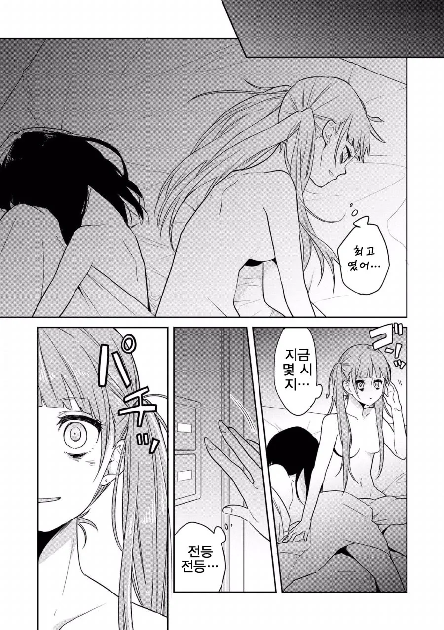 manga_1074997_014_69f1651ac024.webp