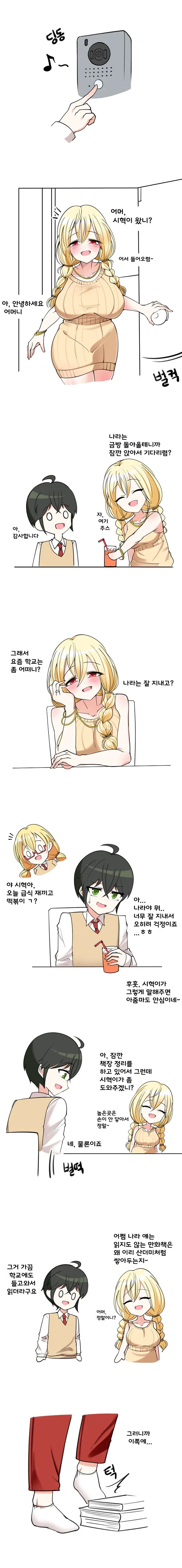 친구 엄마 덥치는.manwha