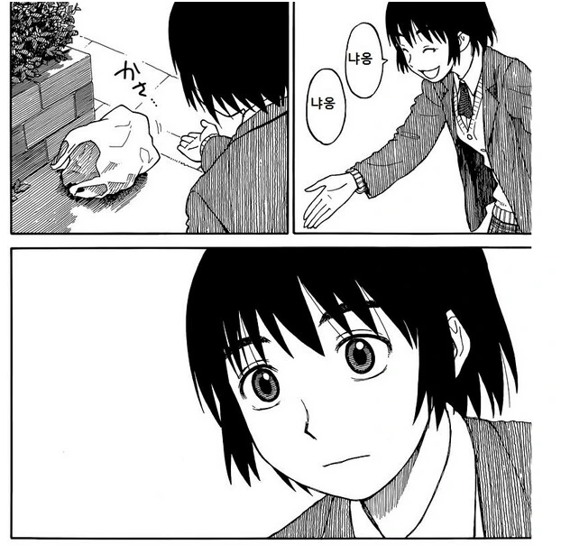 새끼고양이를 본 여고생.manga - 이미지 2