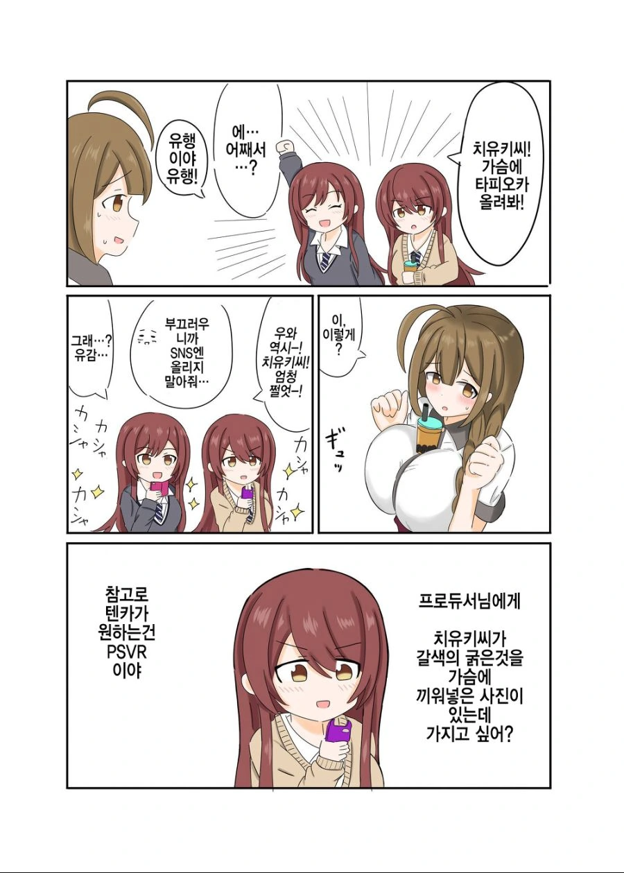 @) 타피오카 마스터 치유키.manga