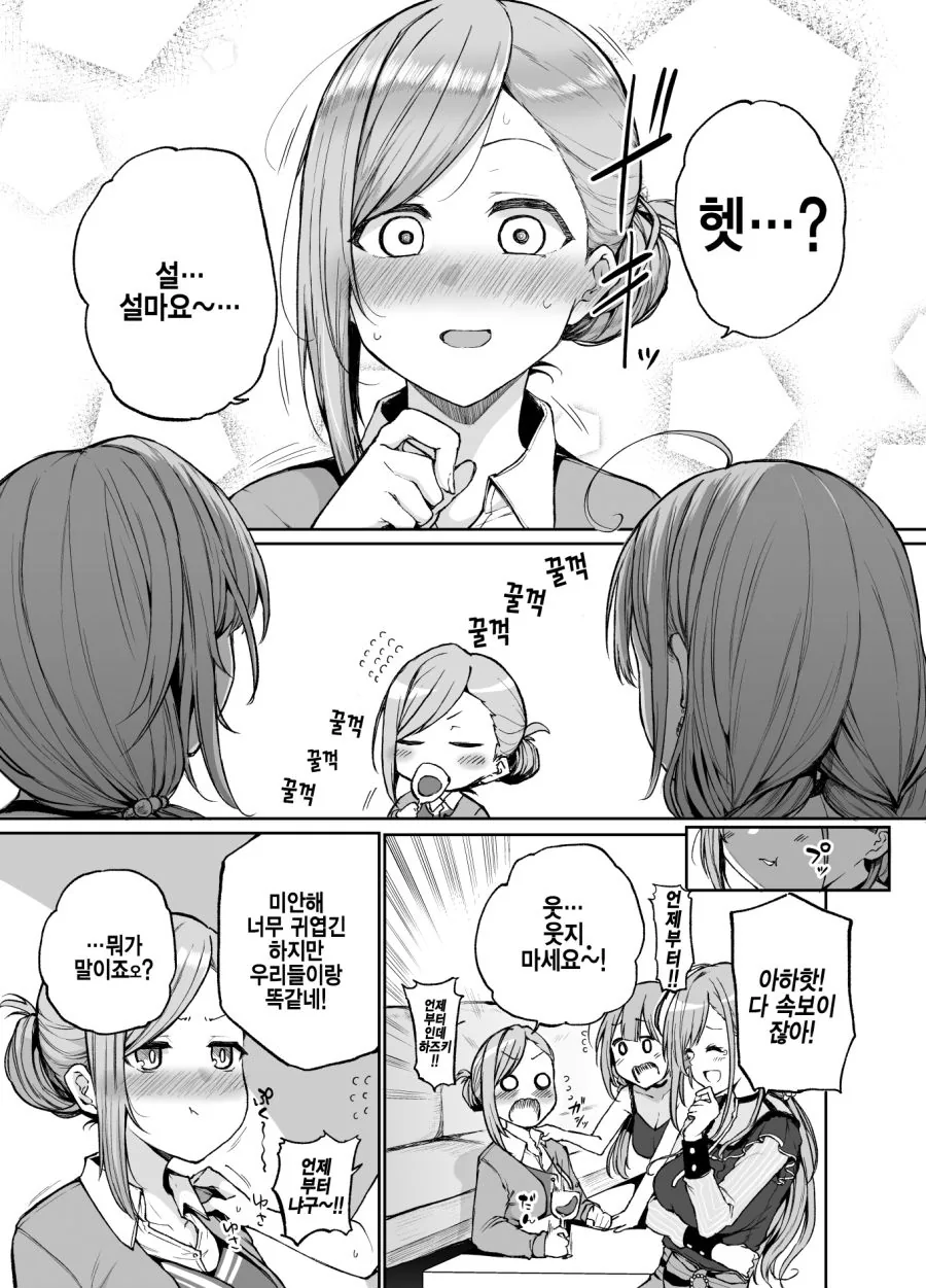 [@] 사무소에서 술마시는.manhwa - 이미지 3