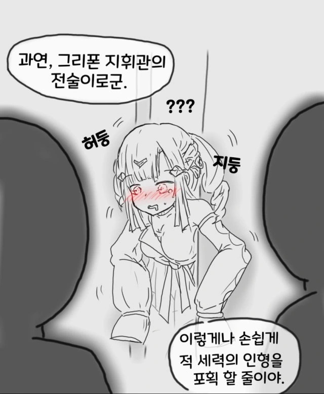 니토 벽에 끼인 만화(연필센세, 매드코어 등)