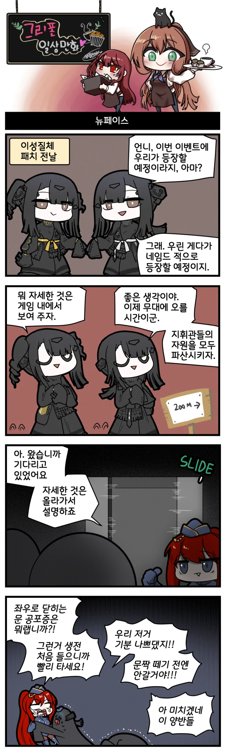 니토 벽에 끼인 만화(연필센세, 매드코어 등) - 이미지 2
