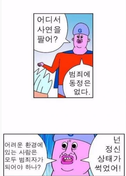 마왕군 깐부 만화.manga - 이미지 2