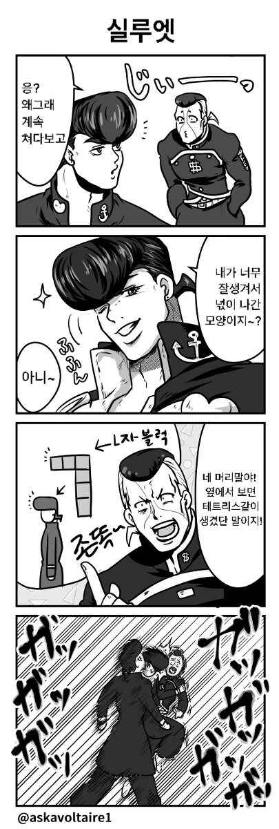 죠죠) 4부 만화 모음