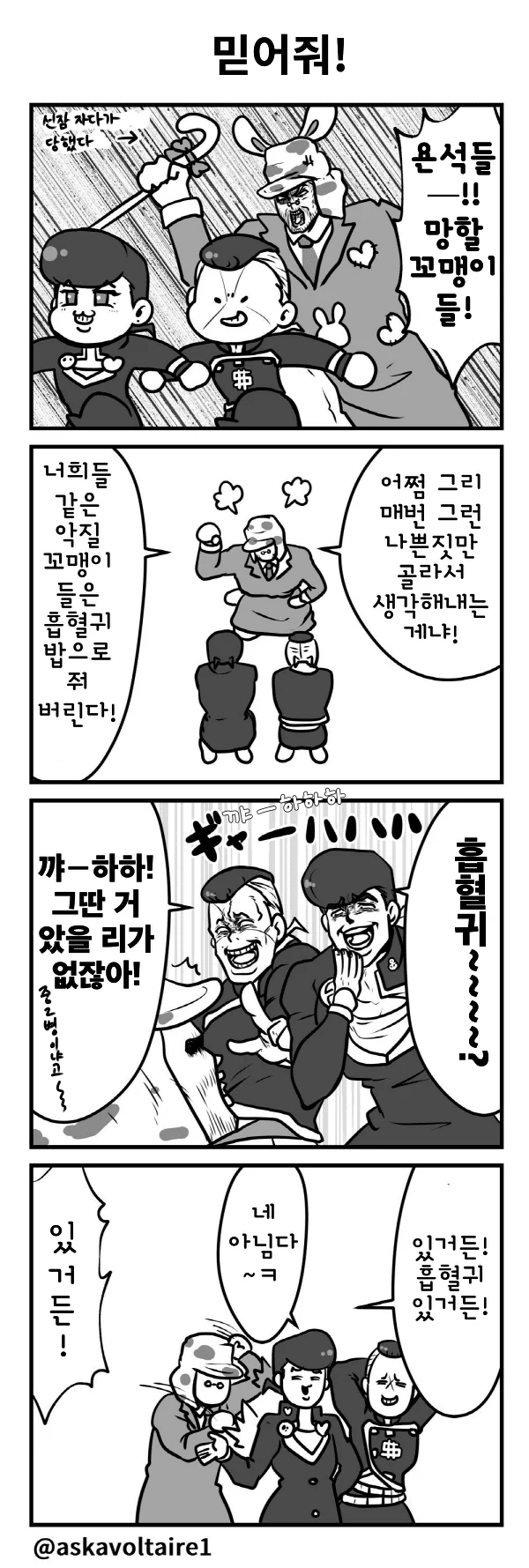 죠죠) 4부 만화 모음 - 이미지 2