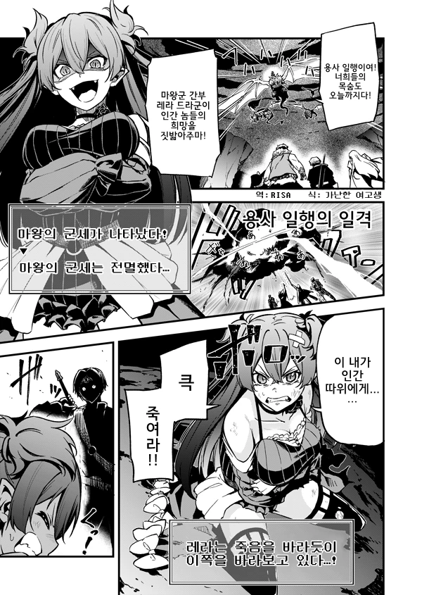 전리품 분배를 시도하는 용사 파티.Manga