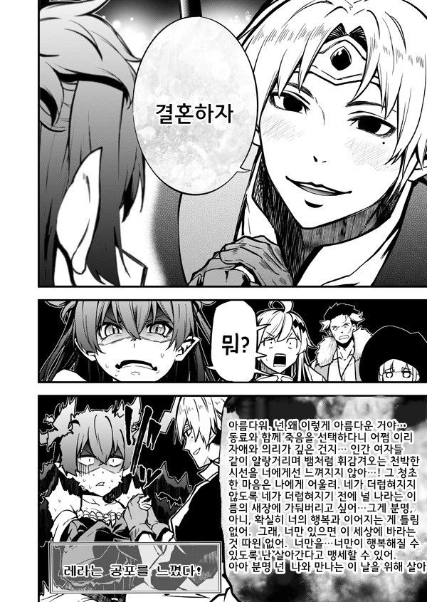 전리품 분배를 시도하는 용사 파티.Manga - 이미지 2