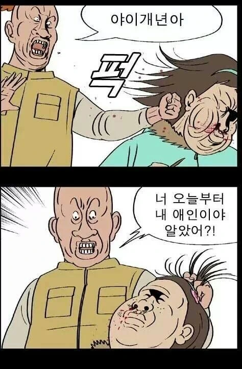 100% 고백 성공 manhwa
