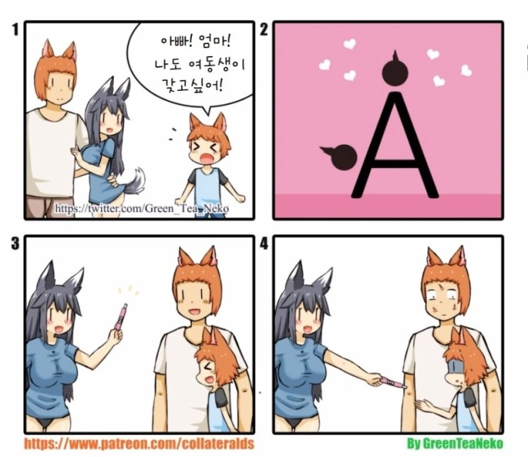 아들에게 손주가 생긴 만화
