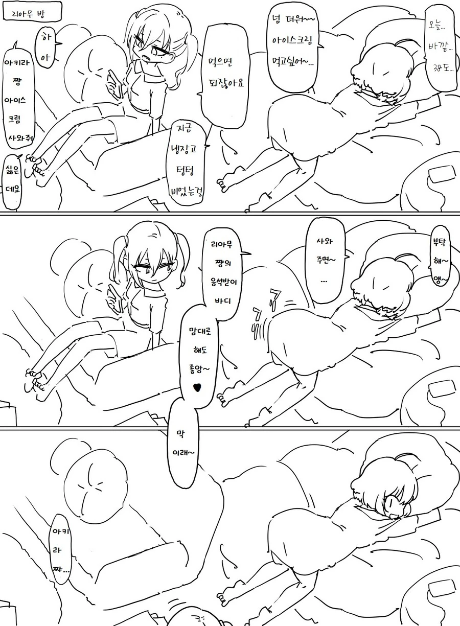 manga_1085911_001_f3fdb7f9ab6a.webp