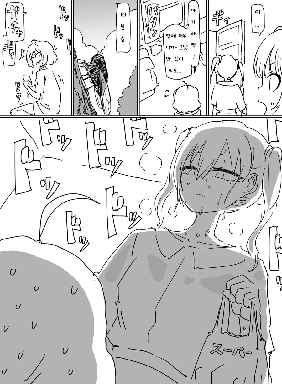 manga_1085911_002_bbff2843dfa6.webp