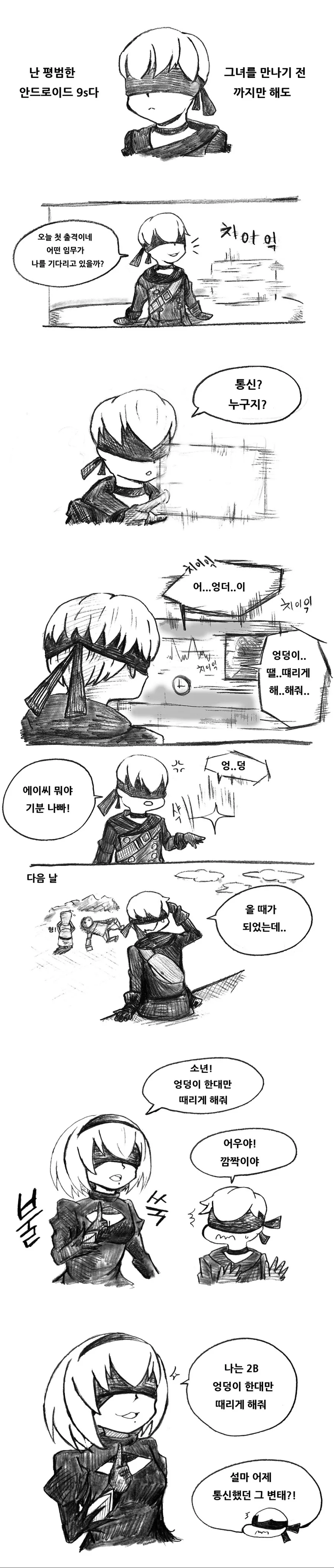 헉헉..ㅇㄷㅇ...한번만...manga