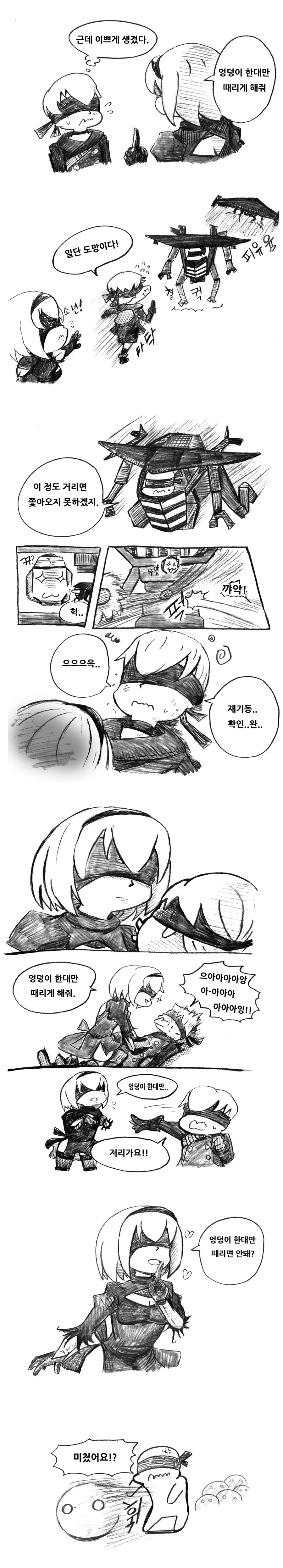 헉헉..ㅇㄷㅇ...한번만...manga - 이미지 2