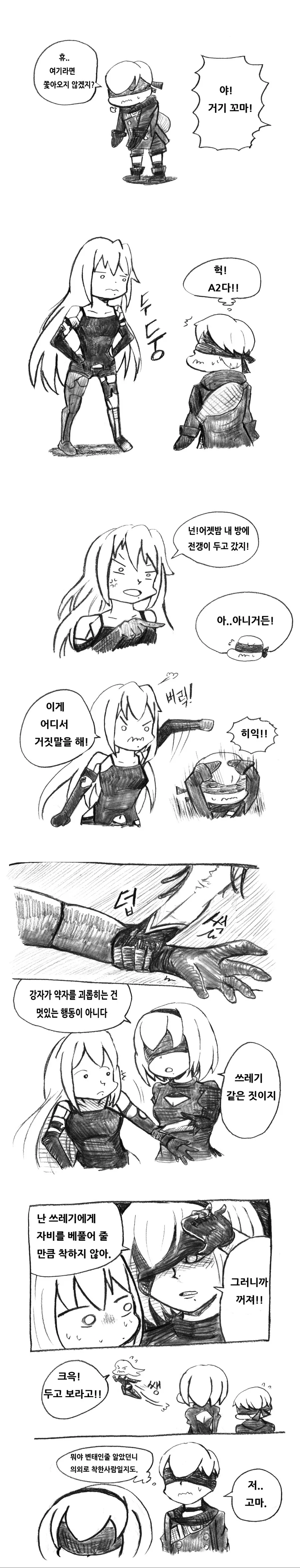 헉헉..ㅇㄷㅇ...한번만...manga - 이미지 4