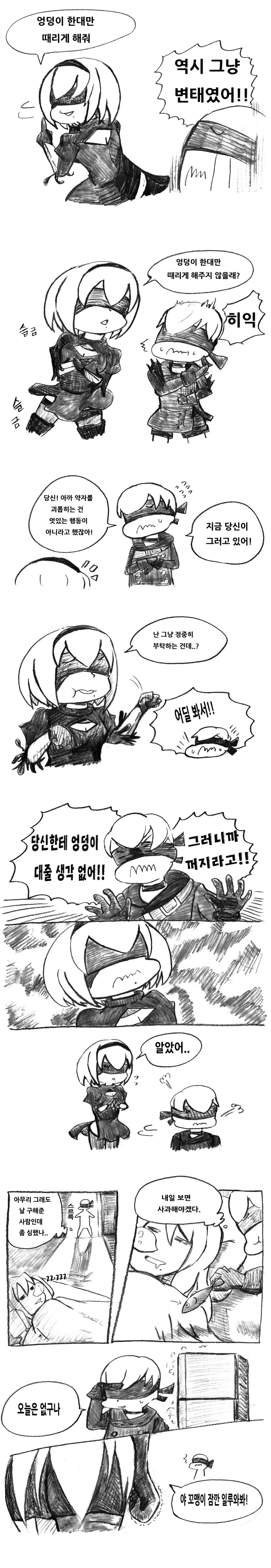 헉헉..ㅇㄷㅇ...한번만...manga - 이미지 5