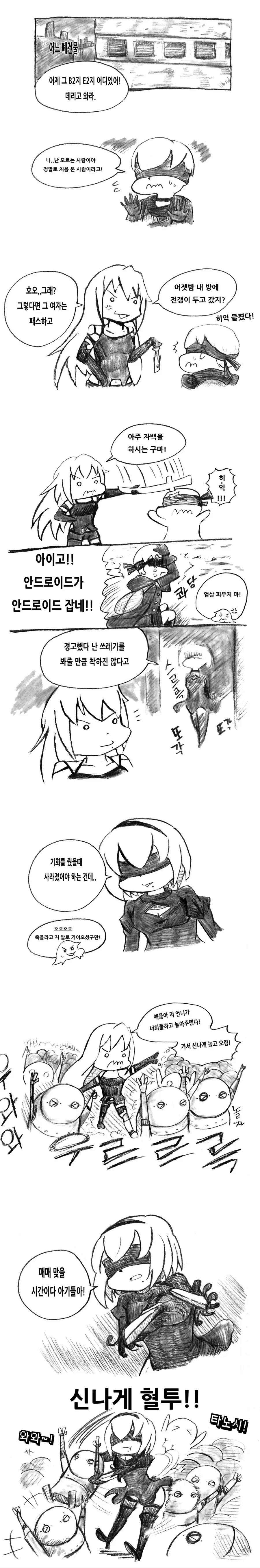 헉헉..ㅇㄷㅇ...한번만...manga - 이미지 6