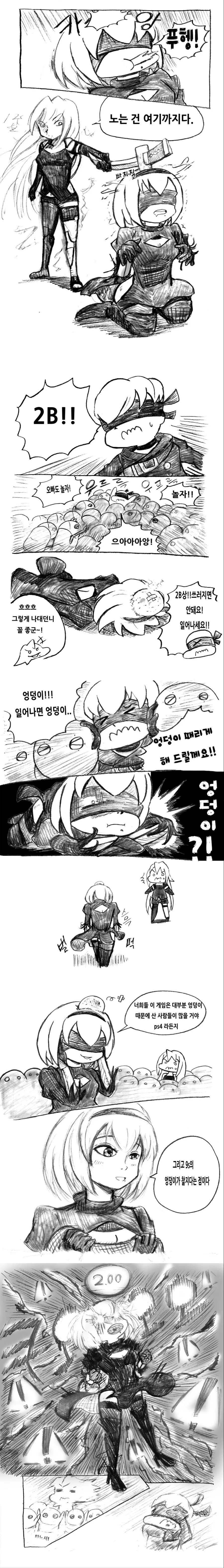 헉헉..ㅇㄷㅇ...한번만...manga - 이미지 7