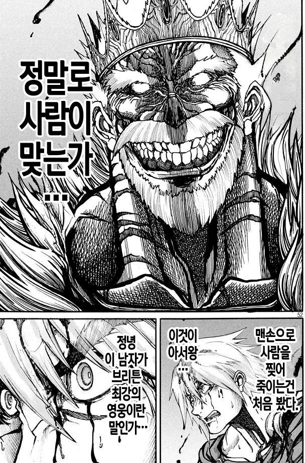 일본 만화속 아서왕