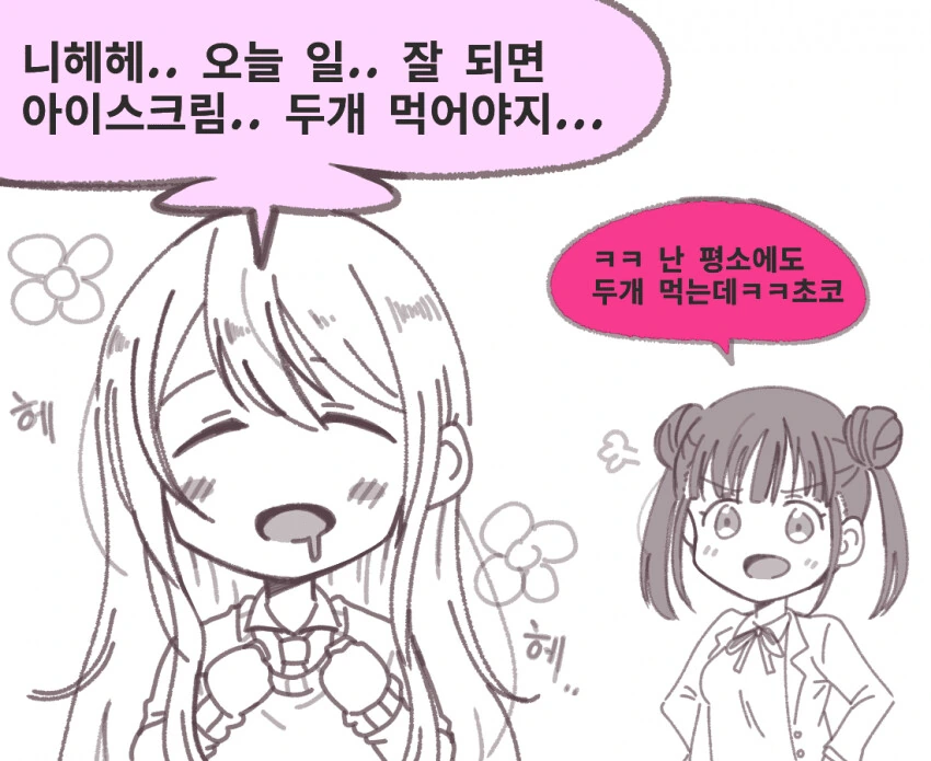 [@] 텐카한테 시비거는 치요코.manhwa