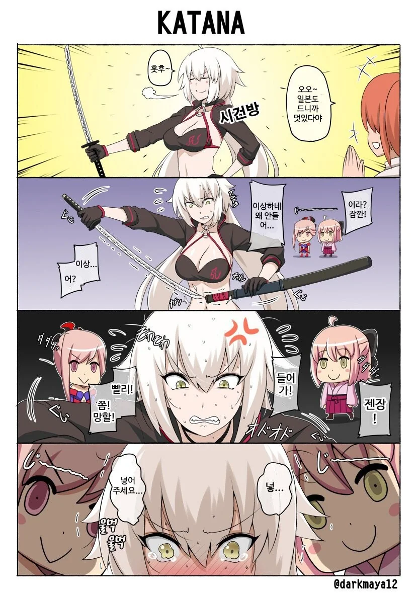 [fate] 일본도 흑잔.manhwa
