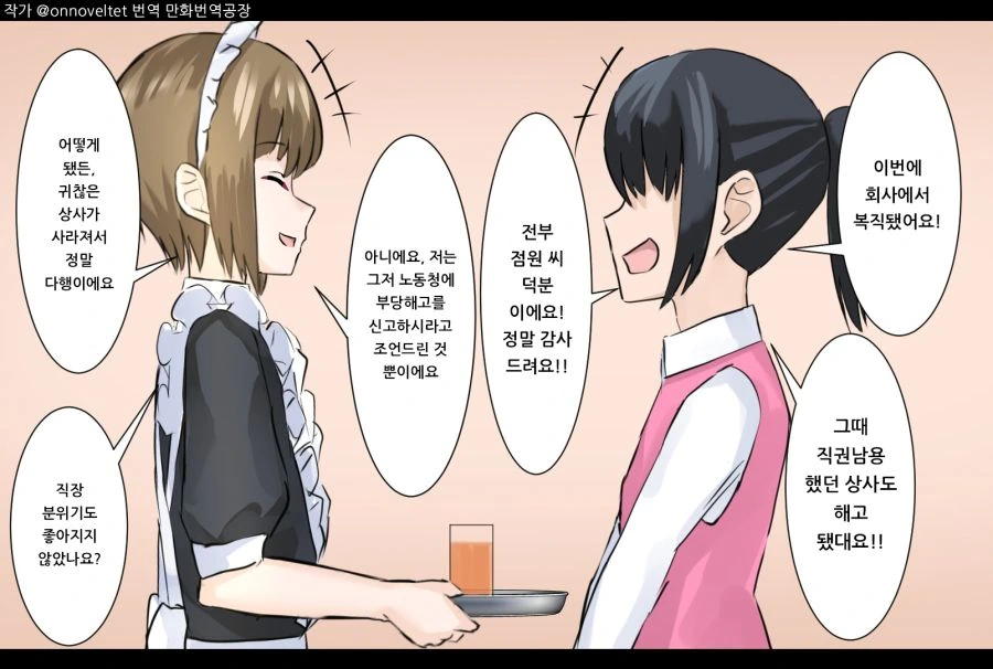 manga_1090531_026_1e3dfc11a5e4.webp