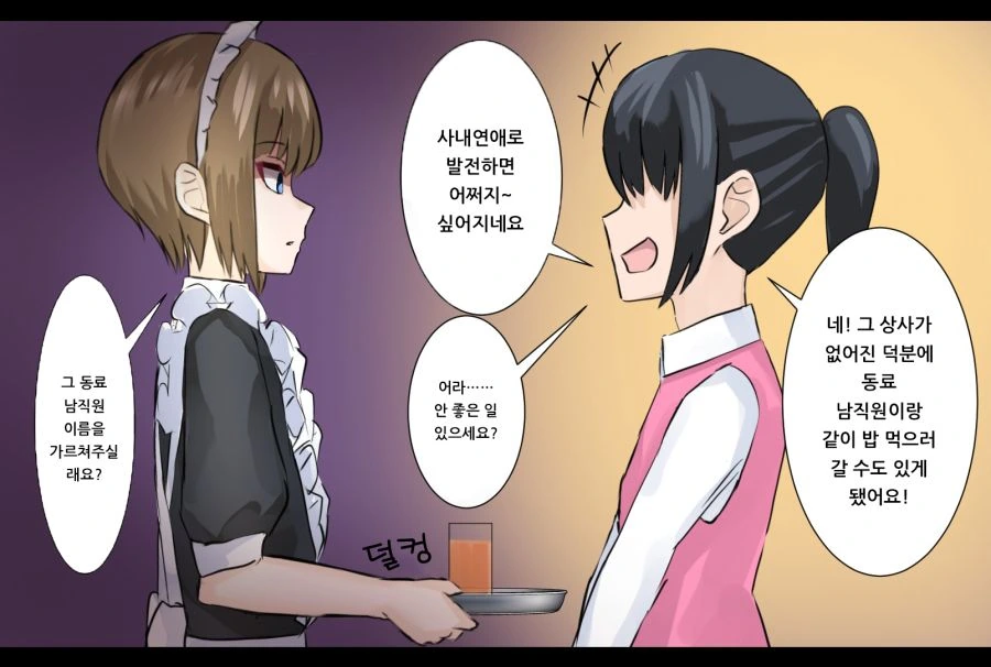 manga_1090531_027_128c81e73451.webp
