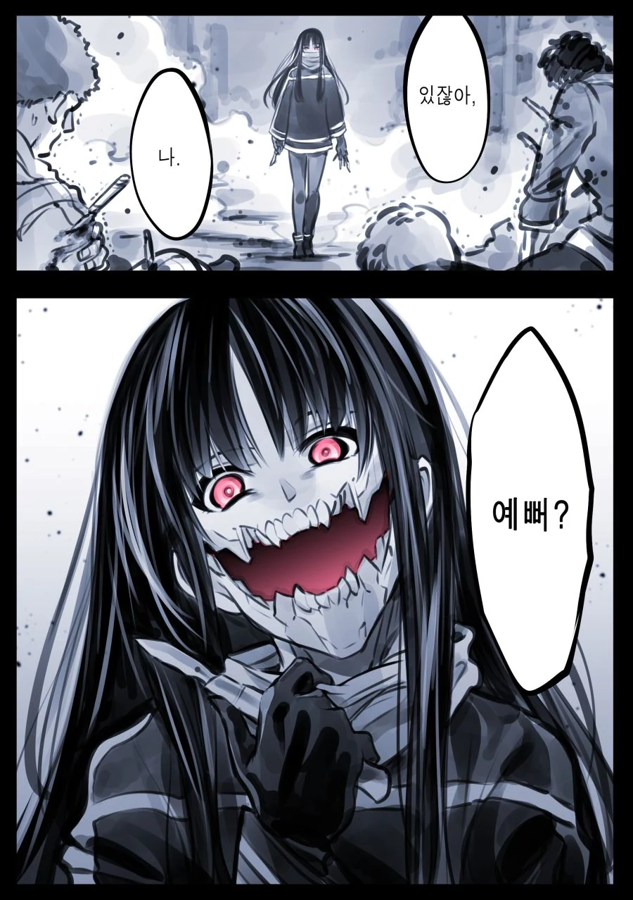 22세기 빨간마스크 만화.manga