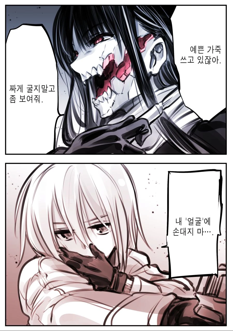 22세기 빨간마스크 만화.manga - 이미지 6