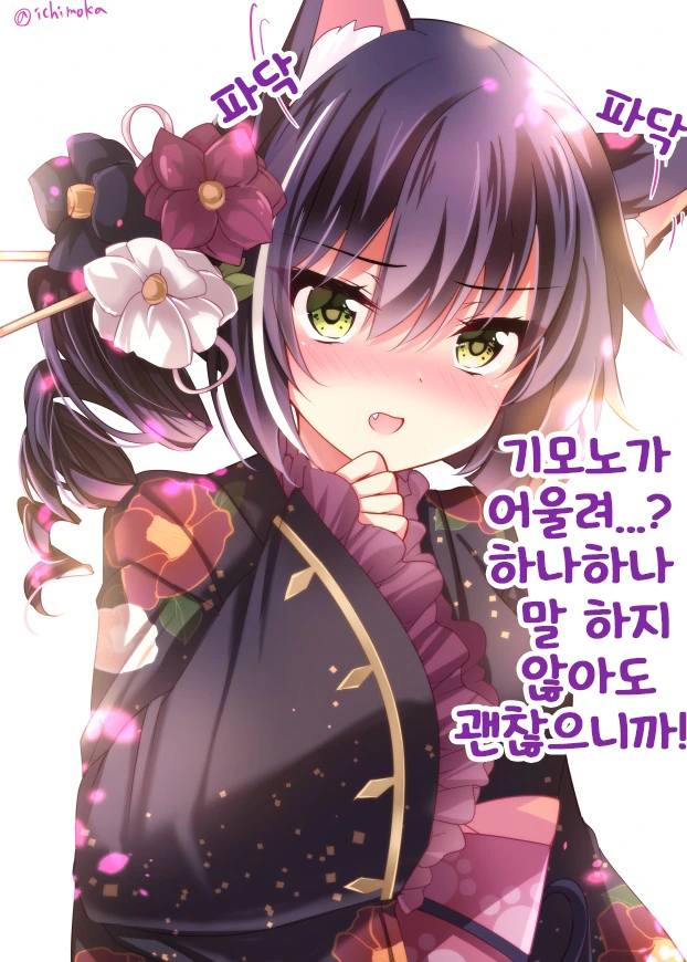 [프리코네] 기모노 캬루.manhwa