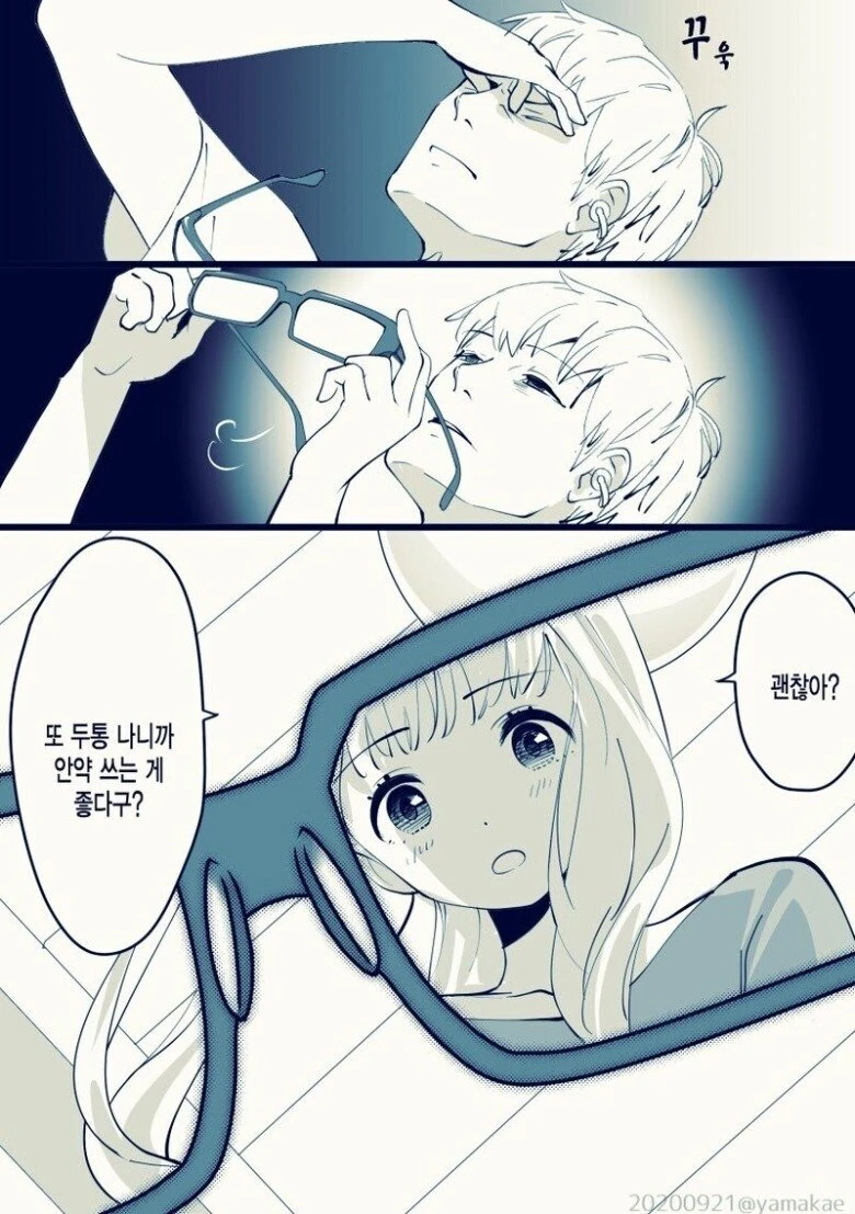 여친이랑 VR하는.manhwa - 이미지 3