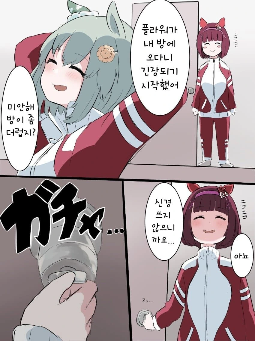 [말딸] 싱글벙글 플라워.manhwa