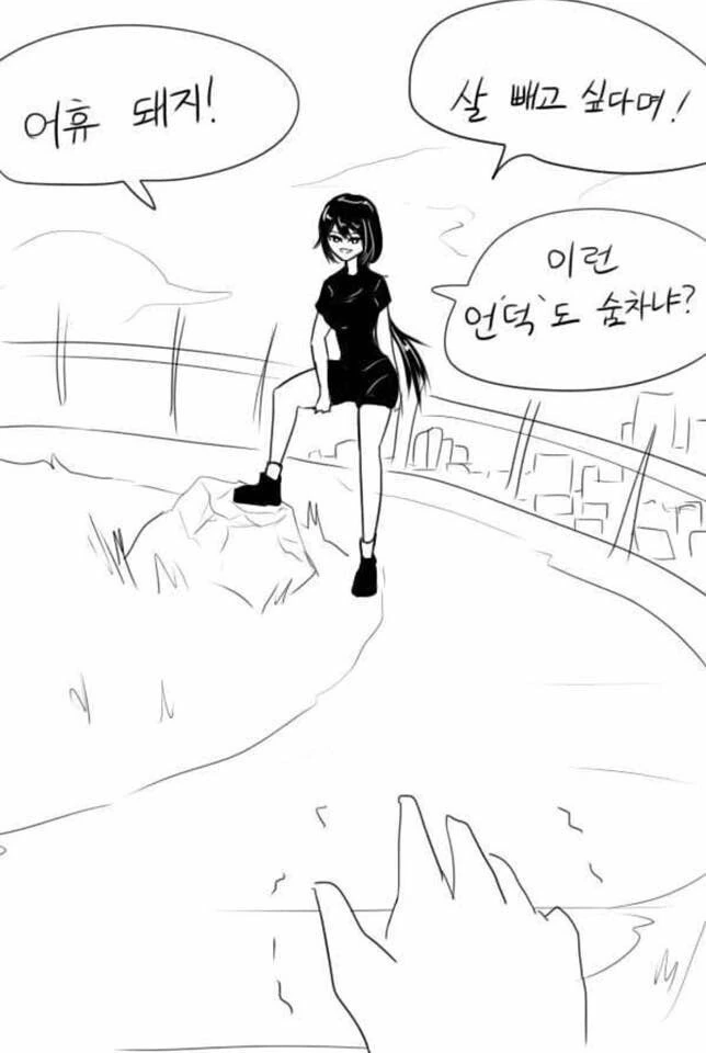 오덕 괴롭히는.manhwa - 이미지 3