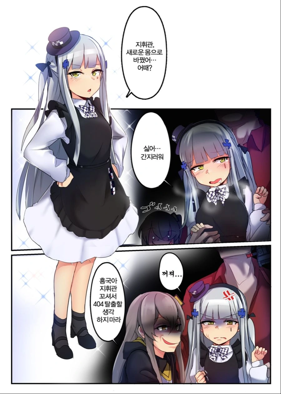 [소녀전선]아동절 흥국이