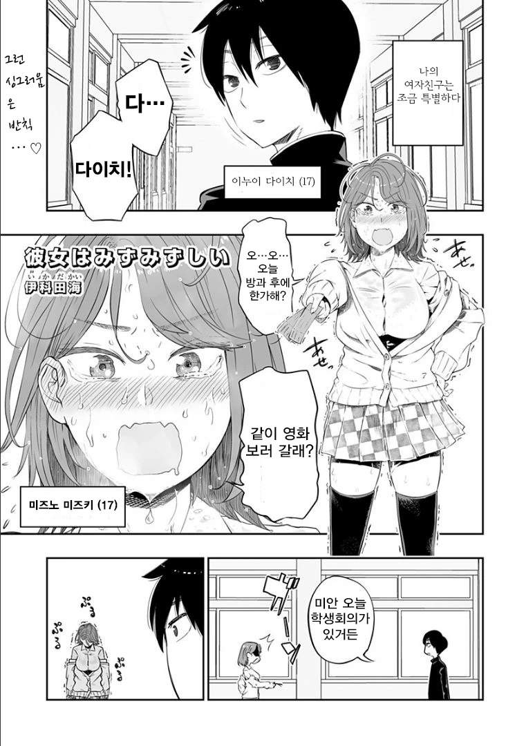 다한증녀.manga - 이미지 6